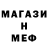 Меф мяу мяу VHQ Lukens Rivil
