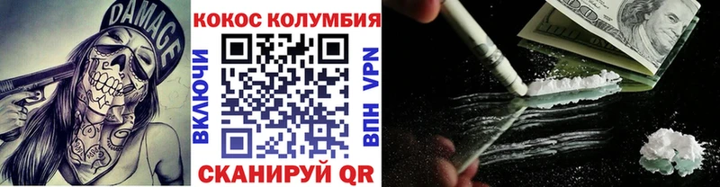 дарк нет Telegram  Красноярск  КОКАИН Колумбийский 