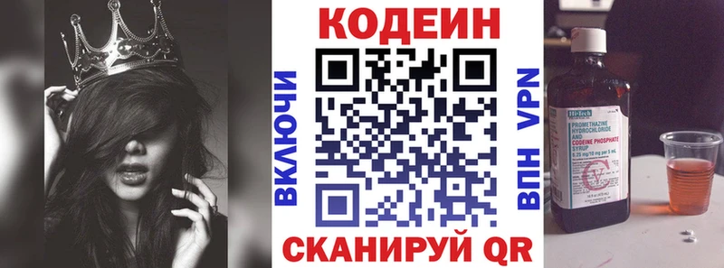 сайты даркнета официальный сайт  продажа наркотиков  Красноярск  Кодеиновый сироп Lean напиток Lean (лин) 
