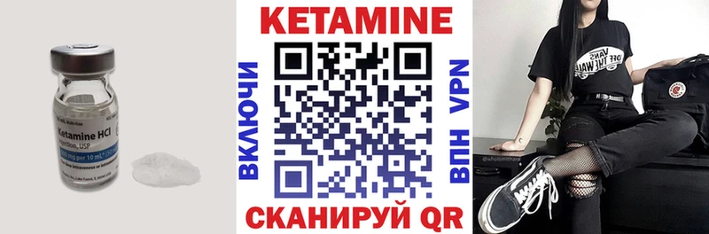 Кетамин VHQ  Красноярск 