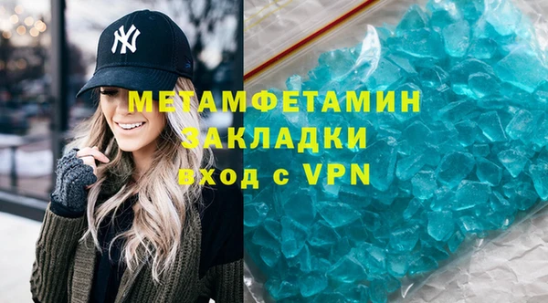 метамфетамин Заводоуковск