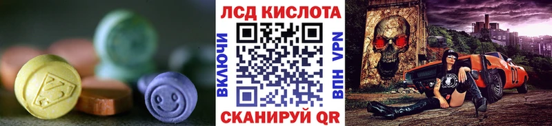 ЛСД экстази кислота купить Красноярск