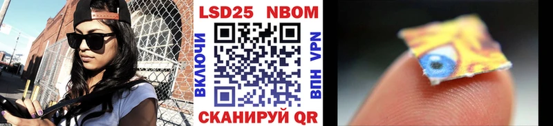 что такое   Красноярск  Марки N-bome 1500мкг 